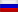 Russie, Fédération de flag
